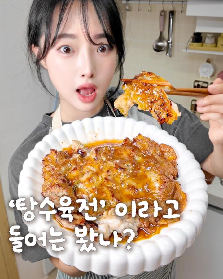 ddok_recipe 게시물 이미지: 비오는날 무조건 이거! ’탕수육전‘

📍댓글에 ’탕수육‘ 남겨주시면
글로 자세히...