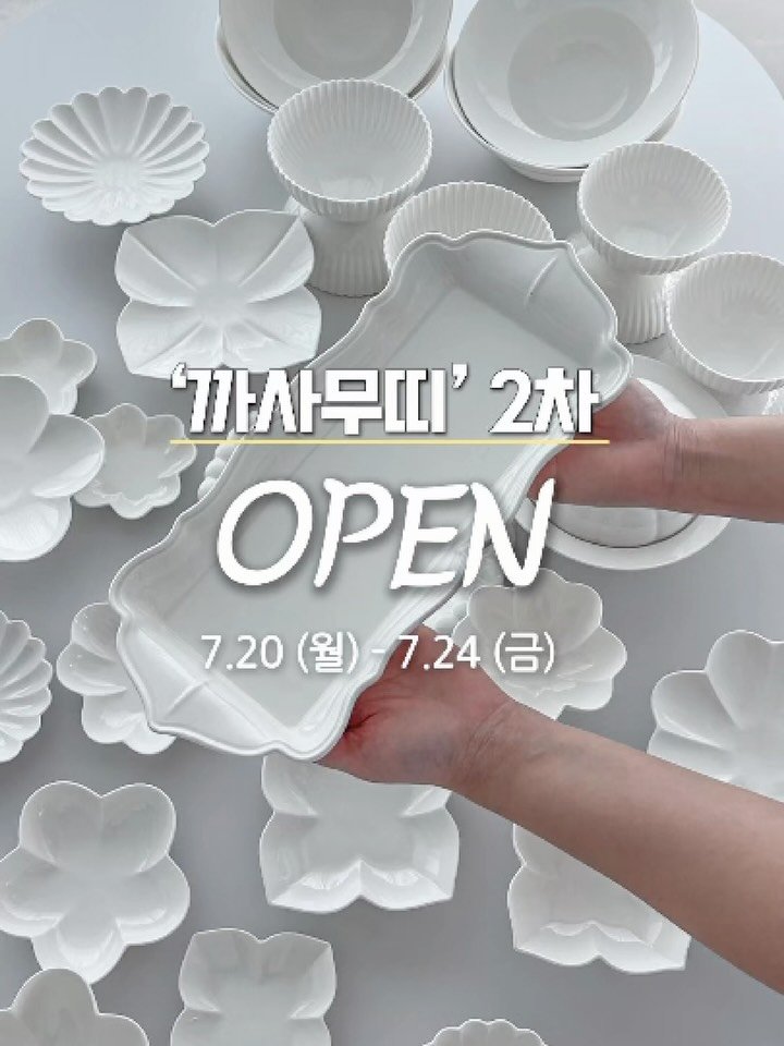 ddok_recipe 게시물 이미지: 🌷까사무띠 그릇 set 공구 특가 Open💡
고급 한정식 st 4인 33p가...