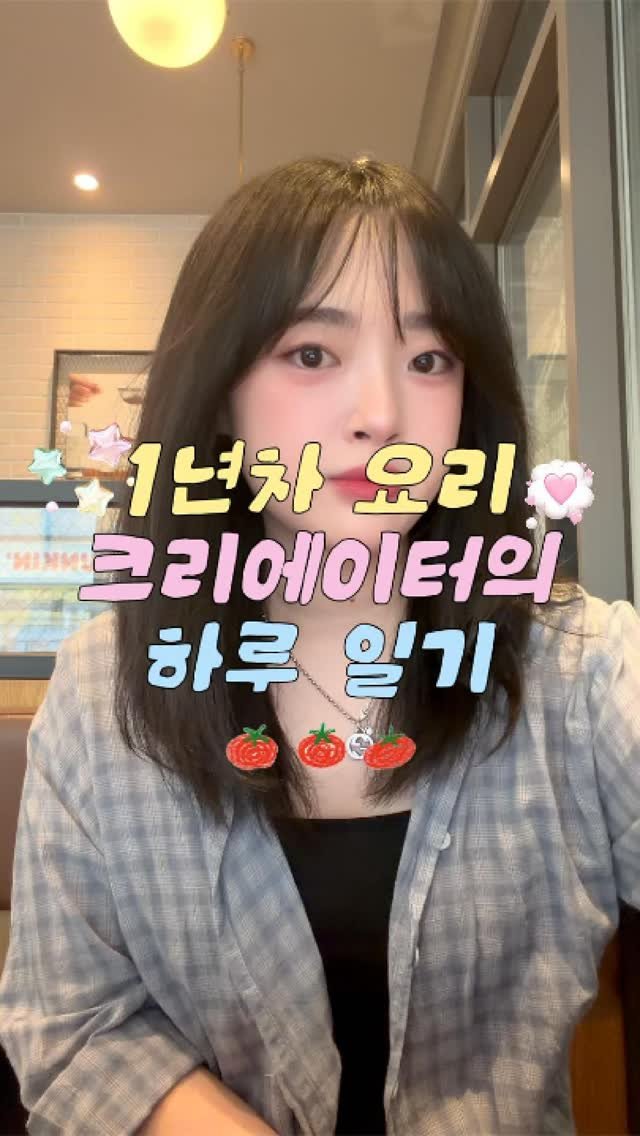 ddok_recipe 게시물 이미지: 1년차 요리 크리에이터의 하루 일기📝

📍주방 꾸미기템 구매 정보 궁금하신...