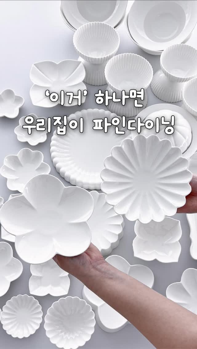 ddok_recipe 게시물 이미지: '이것'만 바꿔줘도 우리집이 유명 파인다이닝!✨

'너 진짜 성공했네!!'
라는 말...