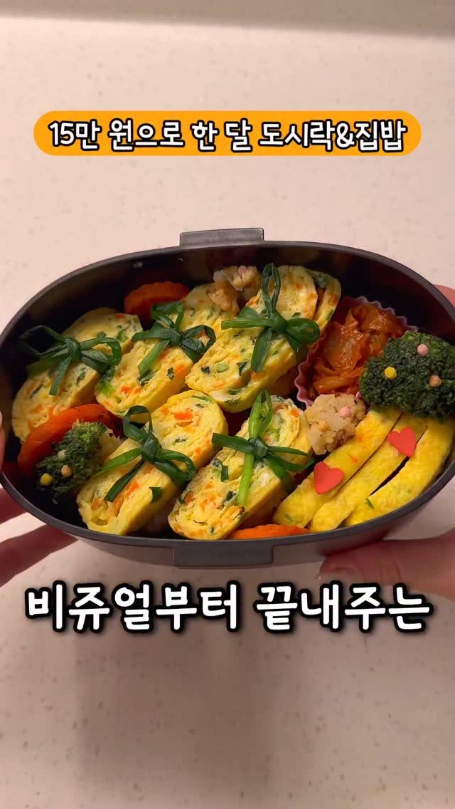 ddolongs_meal 게시물 이미지: 야채 싫어하는 사람도 후루룩 먹는!!
알록달록 예쁘고 영양도 맛도 좋은
야채...