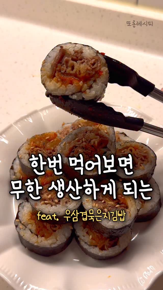 ddolongs_meal 게시물 이미지: 저 진짜 이틀 내내 먹었어요 이거..👀
그 정도로 너무 맛난 김밥✨
제 생각에...