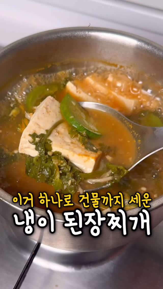 ddolongs_meal 게시물 이미지: 얼마나 맛있길래 건물까지..? 했는데
한입 먹으면 바로 납득됩니다🐷

냉이 안...