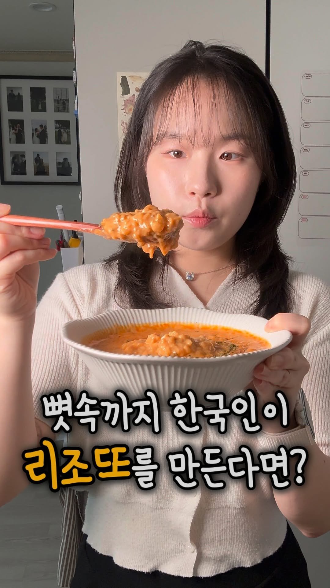 ddolongs_meal 게시물 이미지: 뼛속까지 한국인인 저는
크림 리조또보다 빨간게 좋아요👀🌶️

올만에 꾸덕한 리조또가...