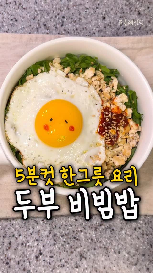 ddolongs_meal 게시물 이미지: 500원으로 5분컷 한그릇요리🍛

아직 장을 못 봐서 냉장고가 텅텅...