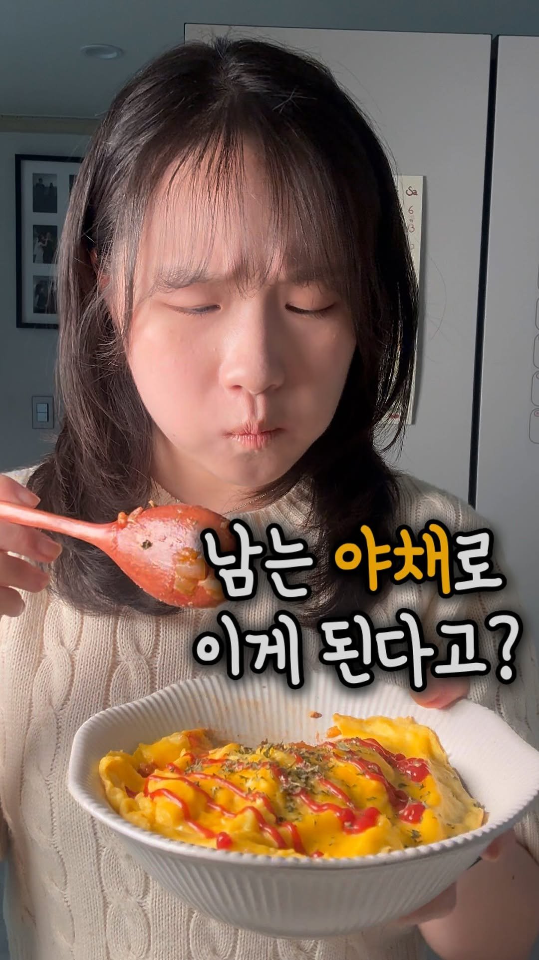 ddolongs_meal 게시물 이미지: 남는 야채 세상 맛있게 먹는 법🥕🧅

애매하게 남는 야채가 있어서
그냥 볶음밥...
