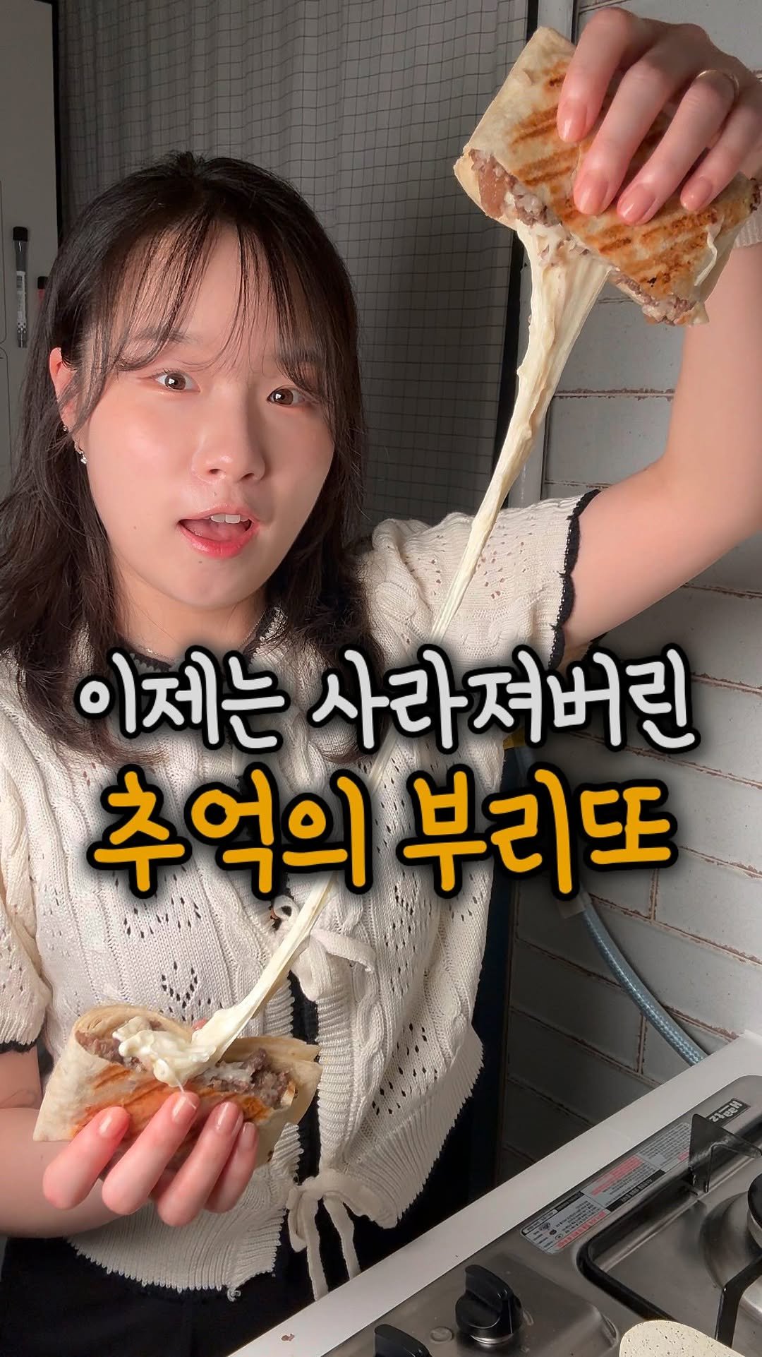 ddolongs_meal 게시물 이미지: 이제는 추억이 되어버린 부리또🌯

몇년 전에 많이 사먹었지만
이제는 없어져버린...