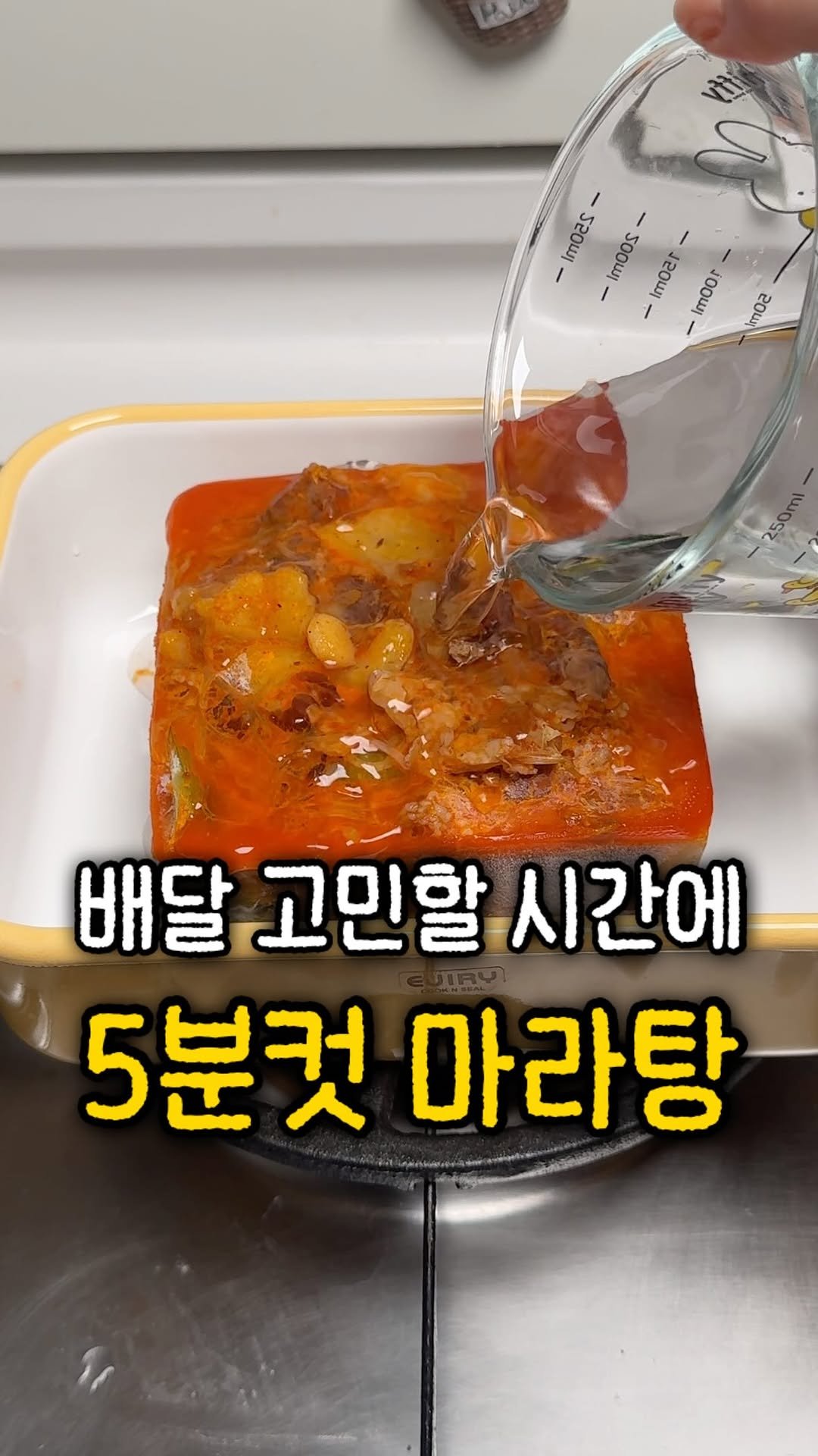 ddolongs_meal 게시물 이미지: 제가 마라탕 진짜 좋아하는데
사먹으면 매번 5억 마라탕이 되는....🙂
그래서...