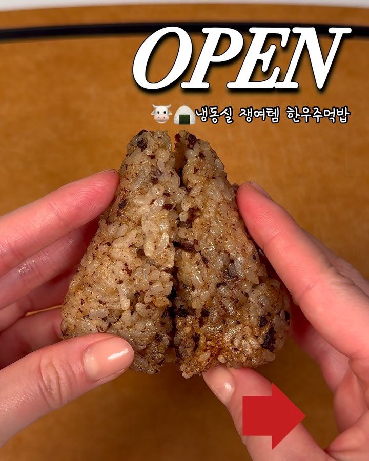 ddolongs_meal 게시물 이미지: 📌잠시후 10시 주먹밥 최저가 오픈해요!!
(구매는 프로필 하단 링크에서...