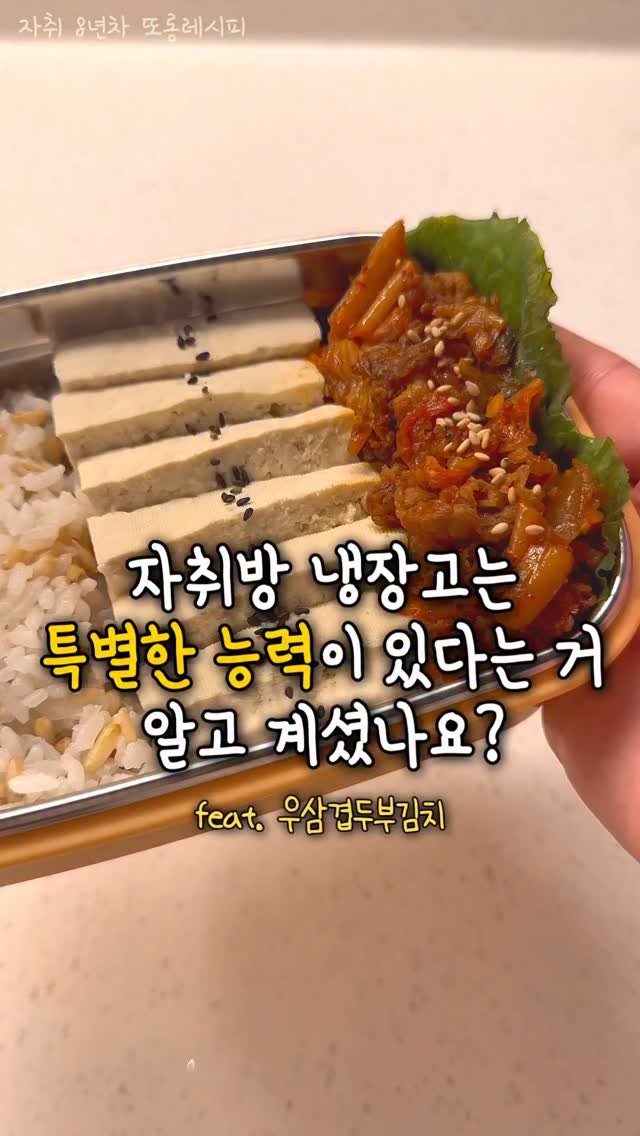 ddolongs_meal 게시물 이미지: 자취해봤다면 겪어봤을 일이죠?
(⬇️레시피는 아래에)
김장하면 김치 한가득...