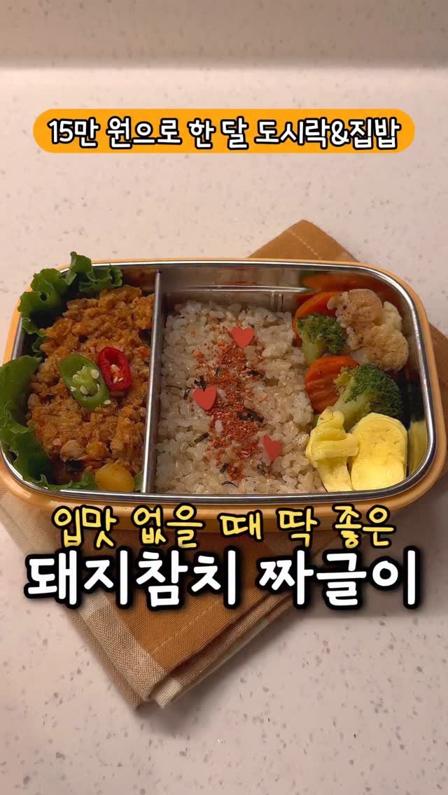 ddolongs_meal 게시물 이미지: 더위에 지쳤을 때 먹으면 힘나는 짜글이🐷
맵싸악하니 입맛도 살아나는 맛이라
쌈...