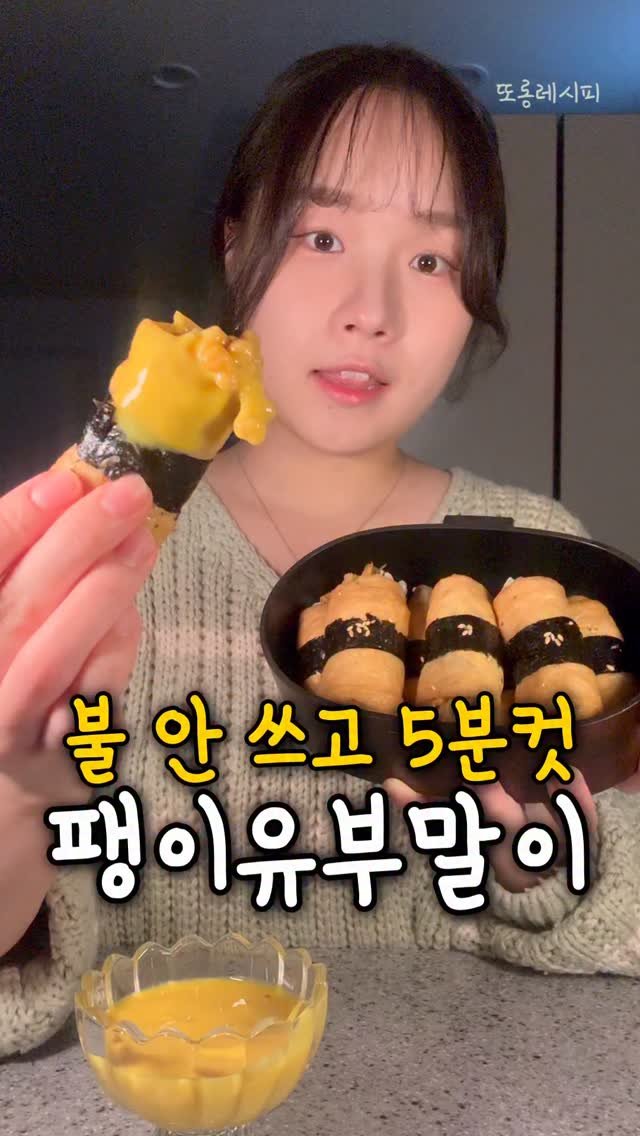 ddolongs_meal 게시물 이미지: 이 조합 왜 이제 먹어봤을까요🥹

그냥 먹어도 간간하니 넘 좋은데
소스 찍어먹으면...