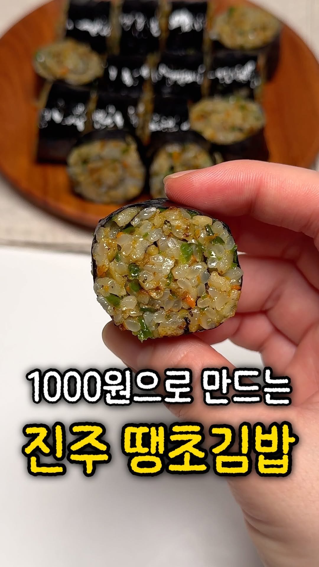 ddolongs_meal 게시물 이미지: 저번에 진주갔다 먹은 땡초김밥인데
점바점이 심한건지
제 입에는 좀...
