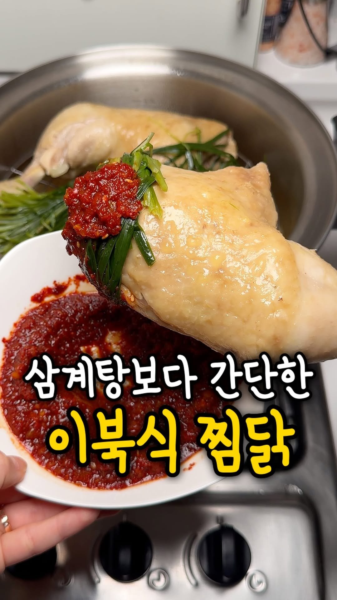 ddolongs_meal 게시물 이미지: 와 이거 삼계탕보다 쉽고 맛있어서
진짜 3일 내내 해먹었어요💛

고기가 아쥬...