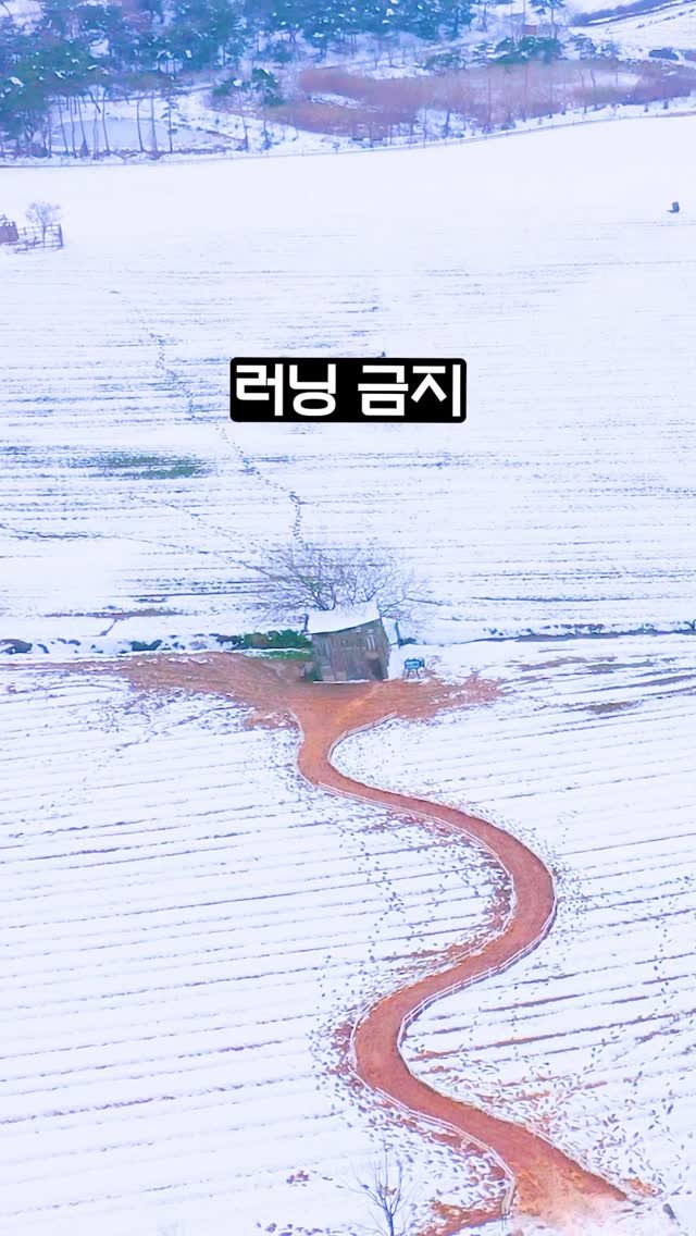 ddoo_pd 게시물 이미지: (함께 가고 싶은 분께 공유 필수)
러닝금지

고창 학원농장

답답한 마음이 뻥...