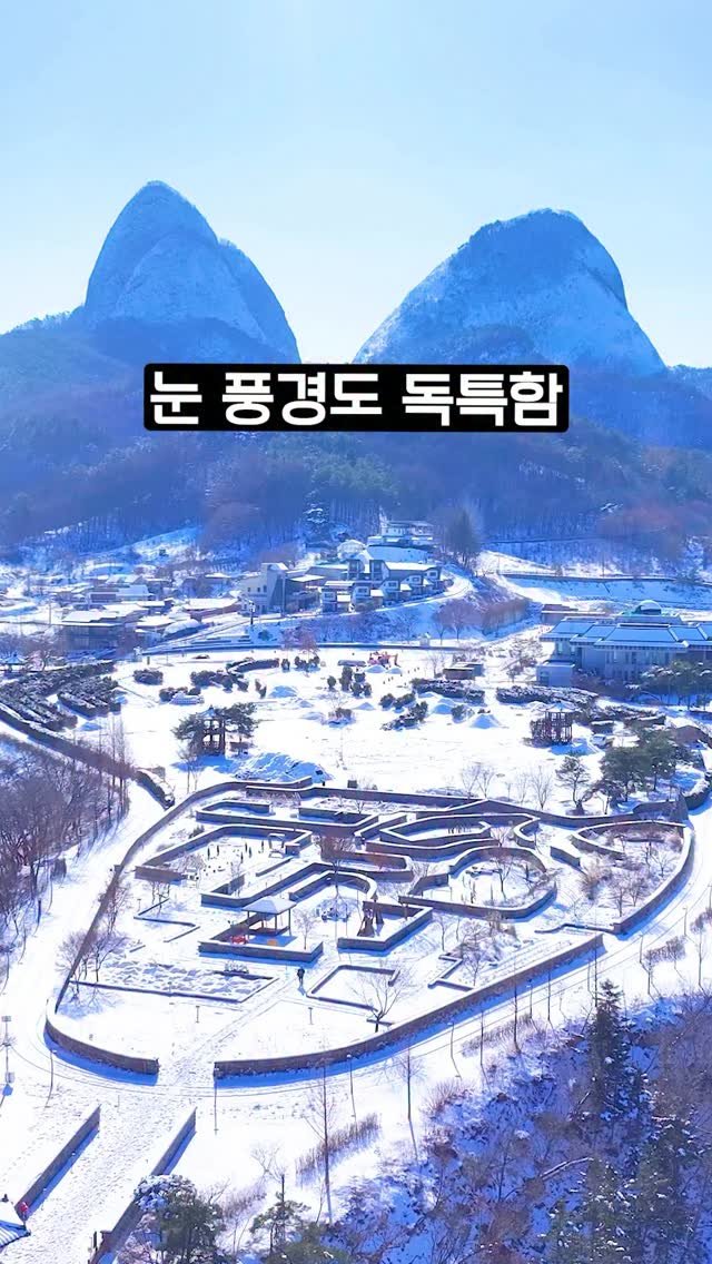 ddoo_pd 게시물 이미지: (함께 가고 싶은 분께 공유 필수)
눈 풍경도 독특한

마이산

사계절 독특한...