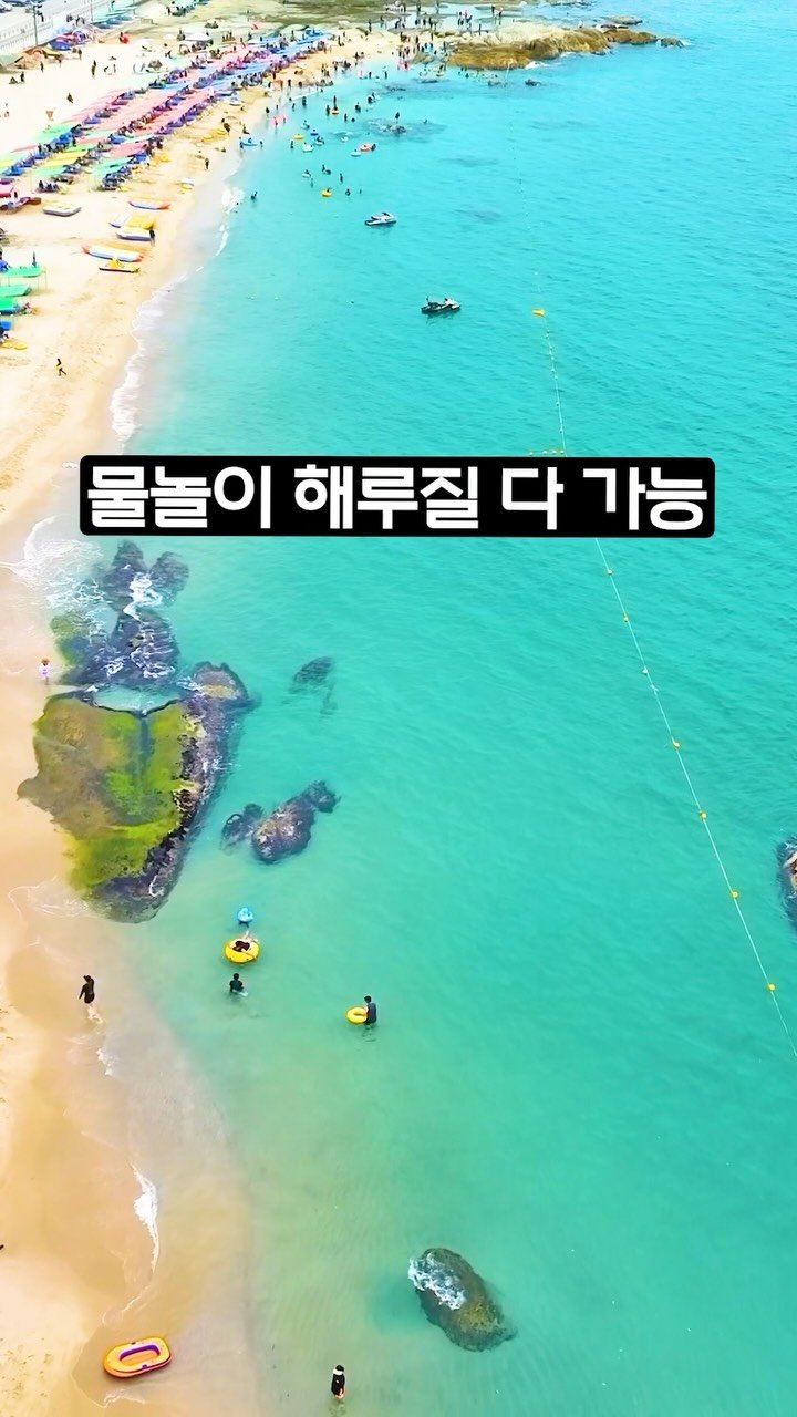 ddoo_pd 게시물 이미지: (공유해서 여행 계획 세워보세요)
물놀이 해루질 다 가능

고성 아야진...