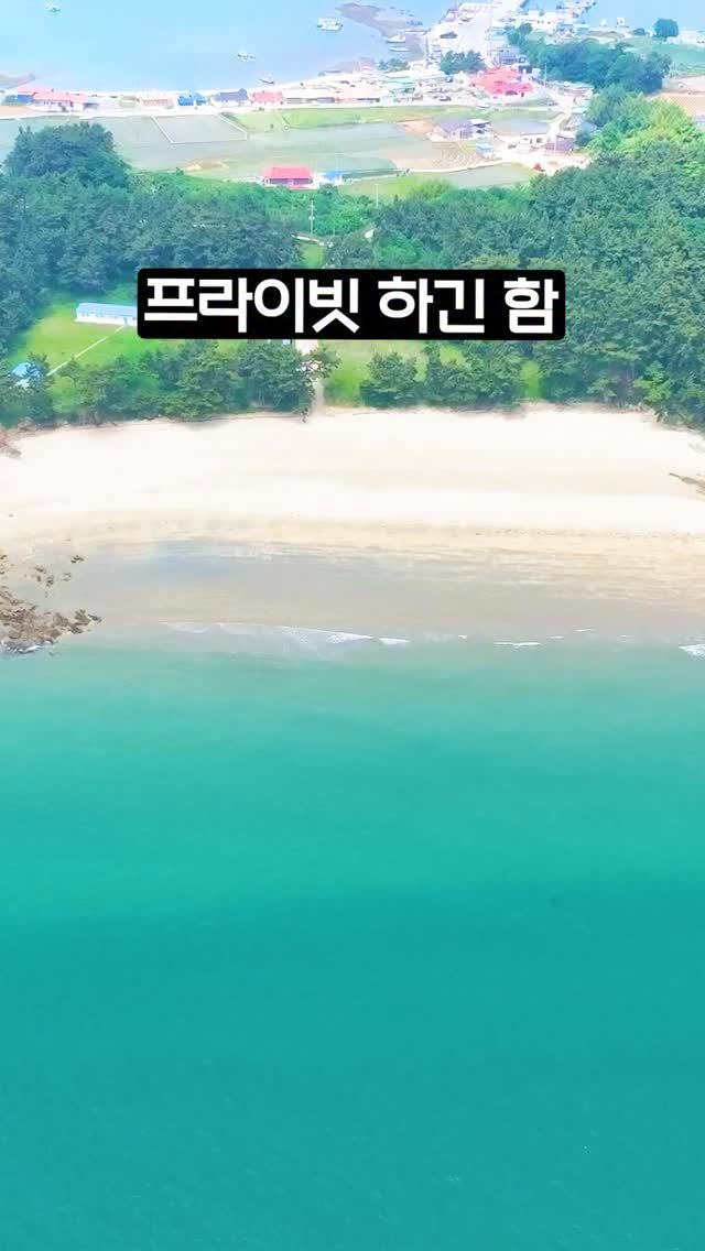 ddoo_pd 게시물 이미지: (공유해서 여행 계획 세워보세요)
프라이빗 하긴 함

보령 저두 해수욕장

정말...
