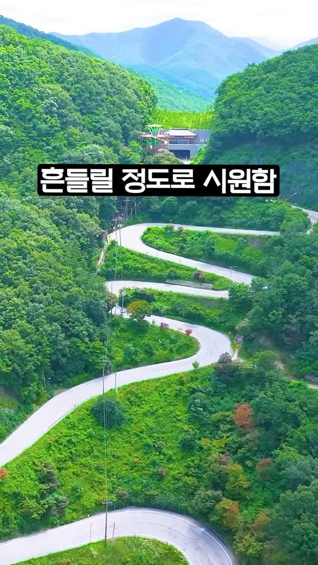 ddoo_pd 게시물 이미지: (공유해서 여행 계획 세워보세요)
흔들릴 정도로 시원함

보은 말티재

전망대가...