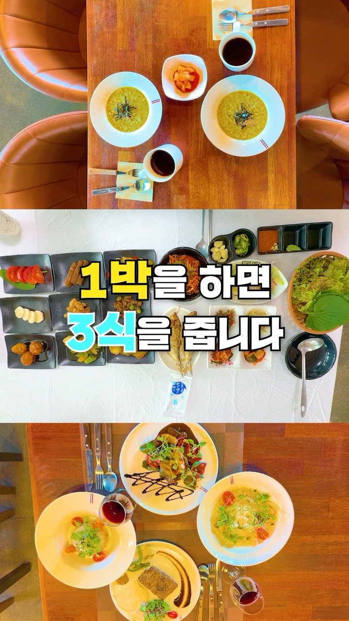 ddoo_pd 게시물 이미지: (공유해서 여행 계획 세워보세요)
1박을 하면 3식을 줍니다 #광고 

사천 마들렌...