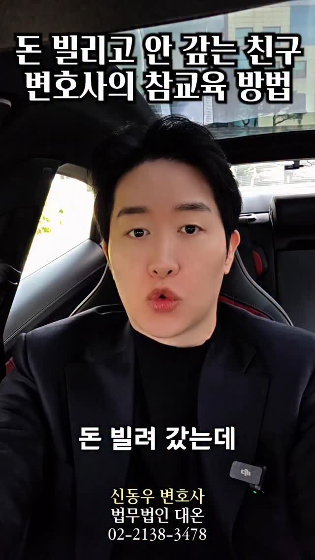 ddook_byun 게시물 이미지: 돈빌려주고 마음고생하시는 분