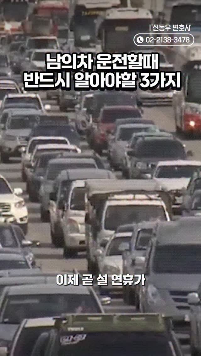 ddook_byun 게시물 이미지: 내 차가 아닐때 보험
