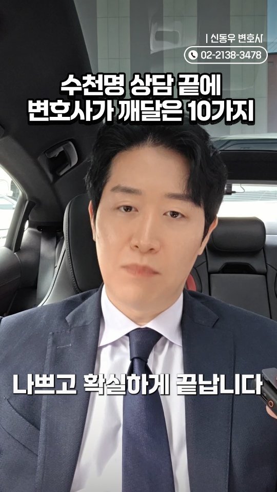 ddook_byun 게시물 이미지: 변호사가 느낀 10가지
.
.
.
오직 제 의뢰인을 위해 변호합니다