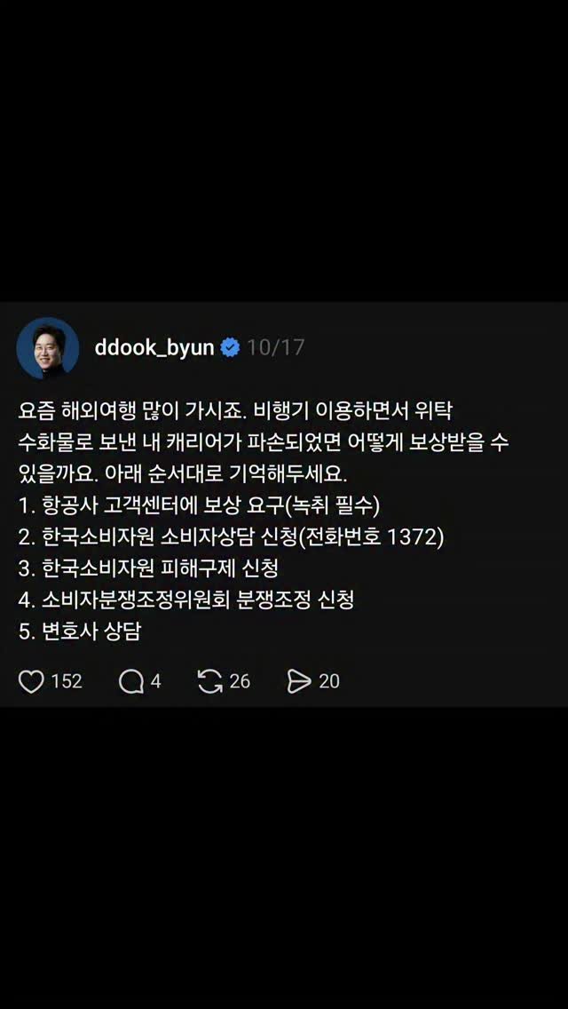 ddook_byun 게시물 이미지: 해외여행시 필수저장!
