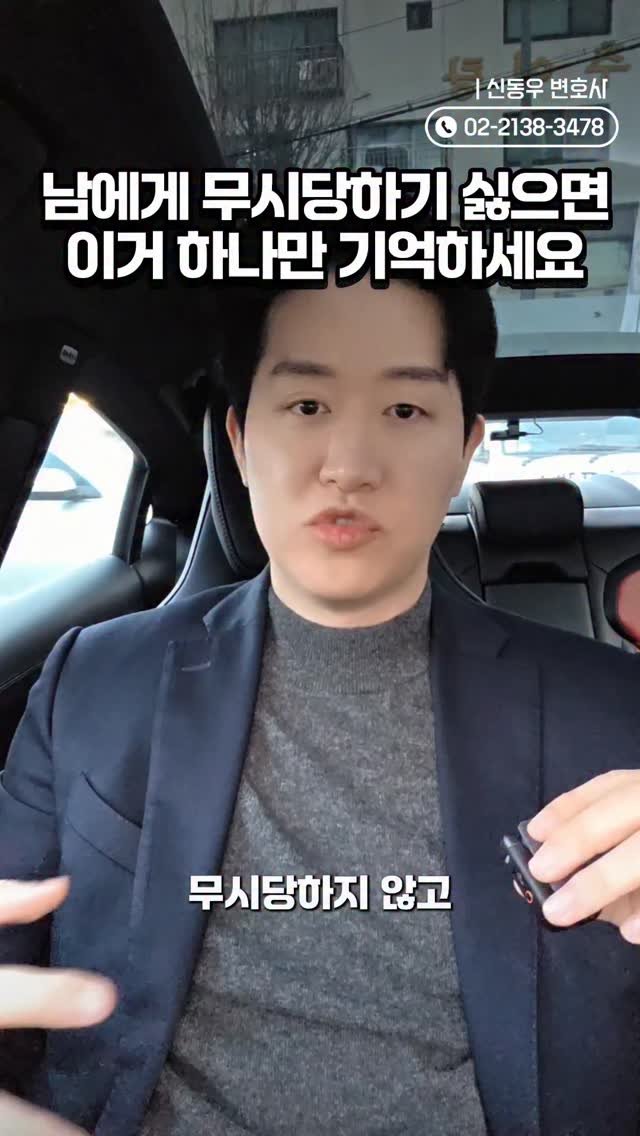 ddook_byun 게시물 이미지: 무시당하지 않기 위한 대처법