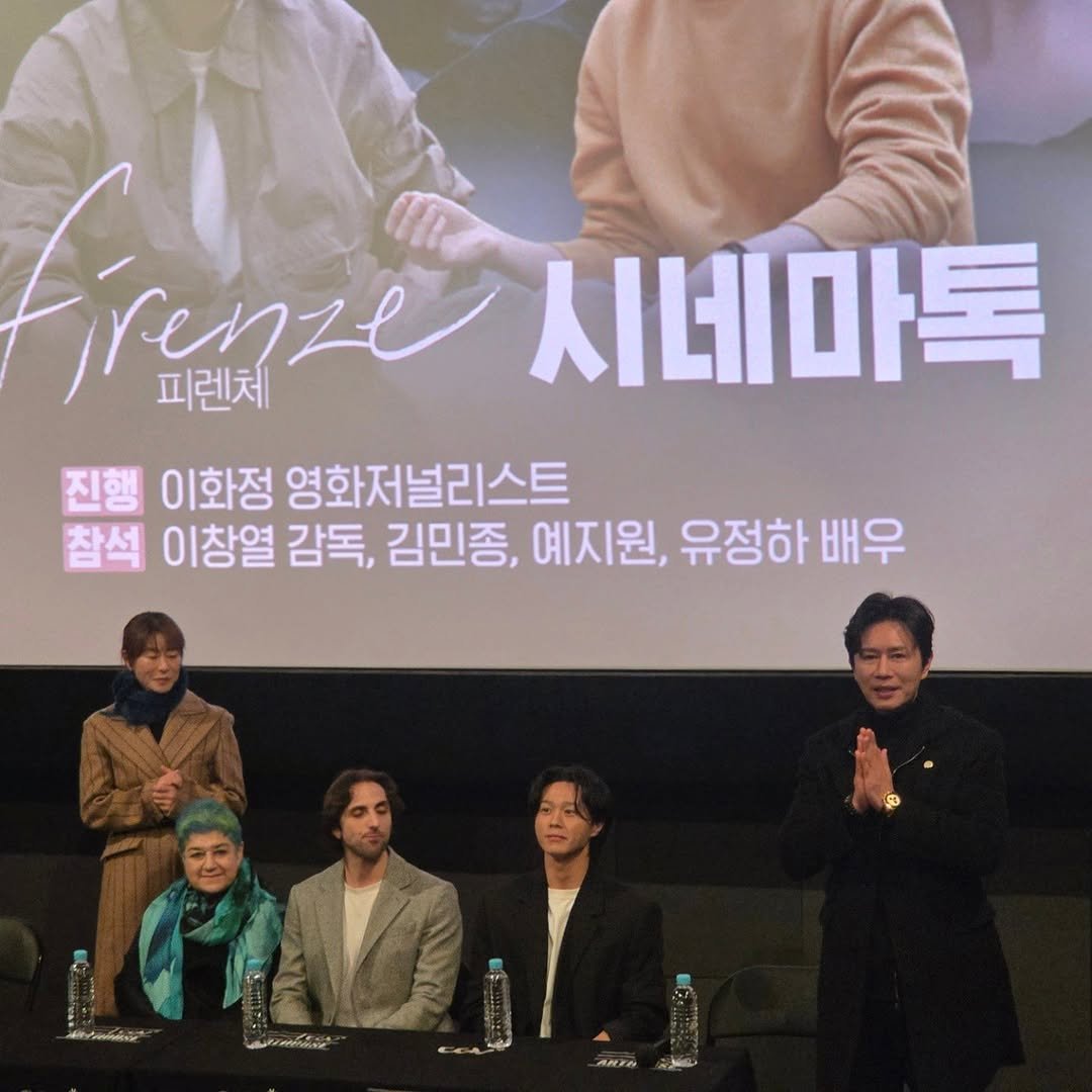 Photo by 변호사 신동우 on January 28, 2026. May be an image of poster and text that says 'frene renze 피렌체 시네마톡 진행 이화정 영화저널리스트 참석 이창열 감독, 김민종, 예지원, 유정하 배우 ន ANTO'.