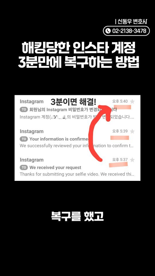 ddook_byun 게시물 이미지: 제가 썼던 인스타 계정 복구 방법