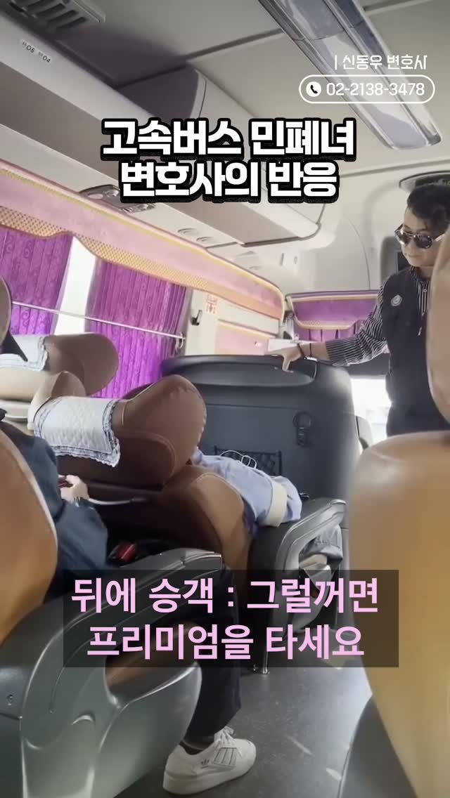 ddook_byun 게시물 이미지: 끝까지 버티는 앞자리 승객