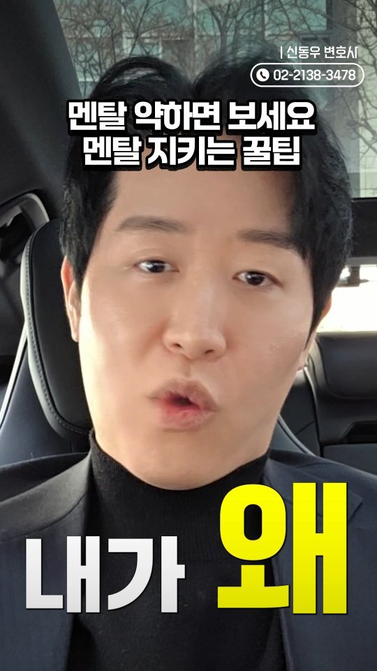 ddook_byun 게시물 이미지: 변호사 멘탈특강