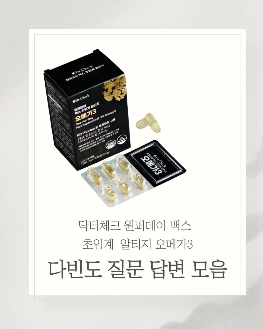 Photo by 두둥실팜 신유진 약사 on March 04, 2026. May be an image of medicine and text.