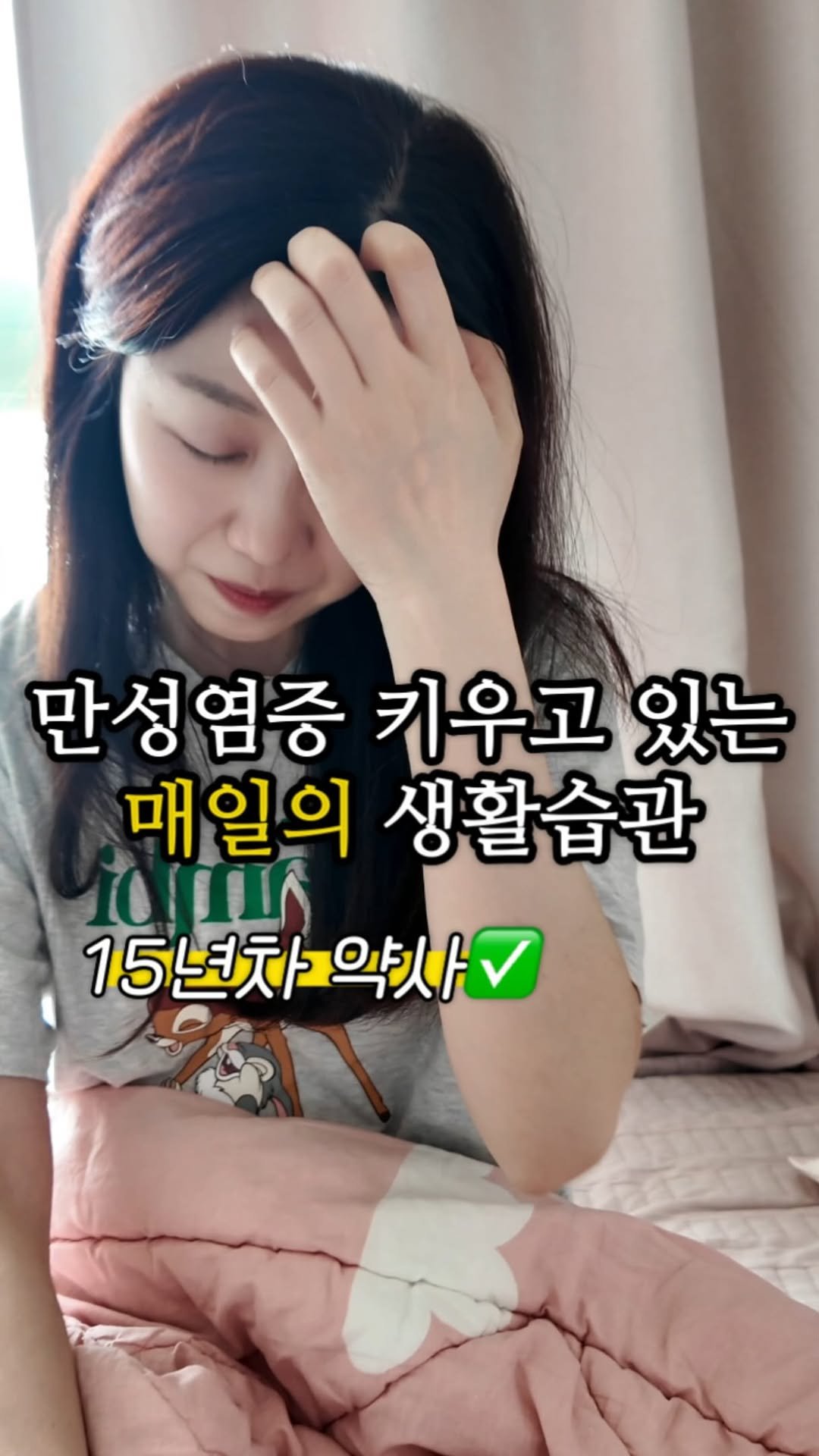 dds_yaksa 게시물 이미지: 만성염증, 그게 대체 뭐길래.. 나는 아프고 매일 힘들까요?☑️

급성염증은...