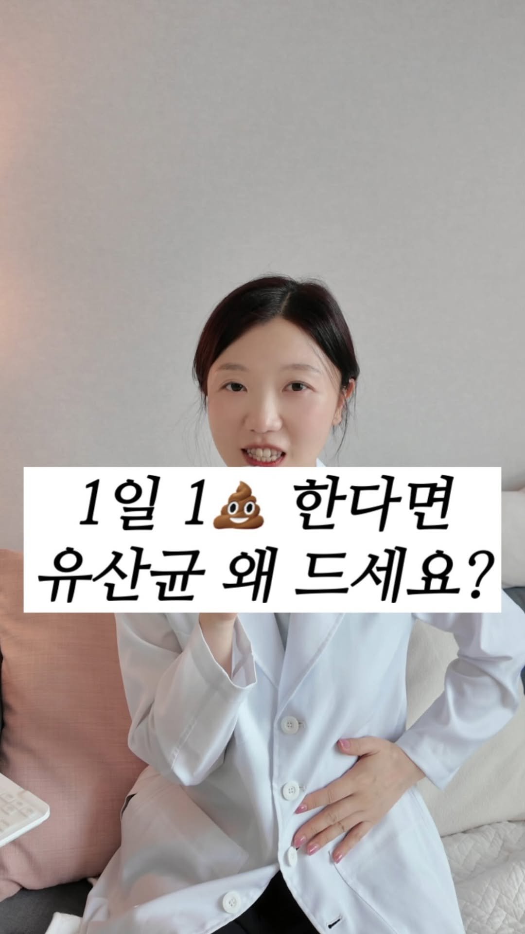 dds_yaksa 게시물 이미지: 하루에 한번 화장실 잘 가시나요?🤔
그럼 유산균 필요없는거...