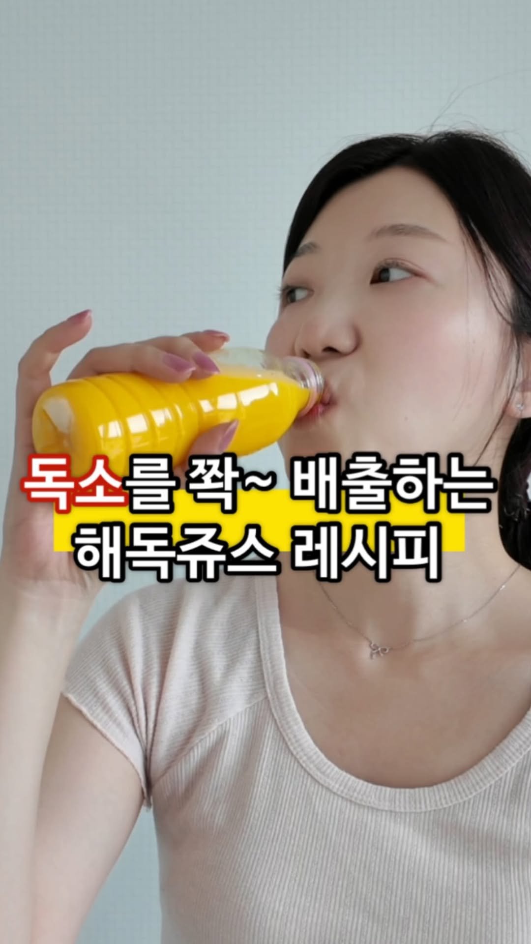 dds_yaksa 게시물 이미지: 건강에 가장 안 좋은 두가지가 염증과 독소죠⭐️

이것만 잘 관리해줘도 노화 뿐...