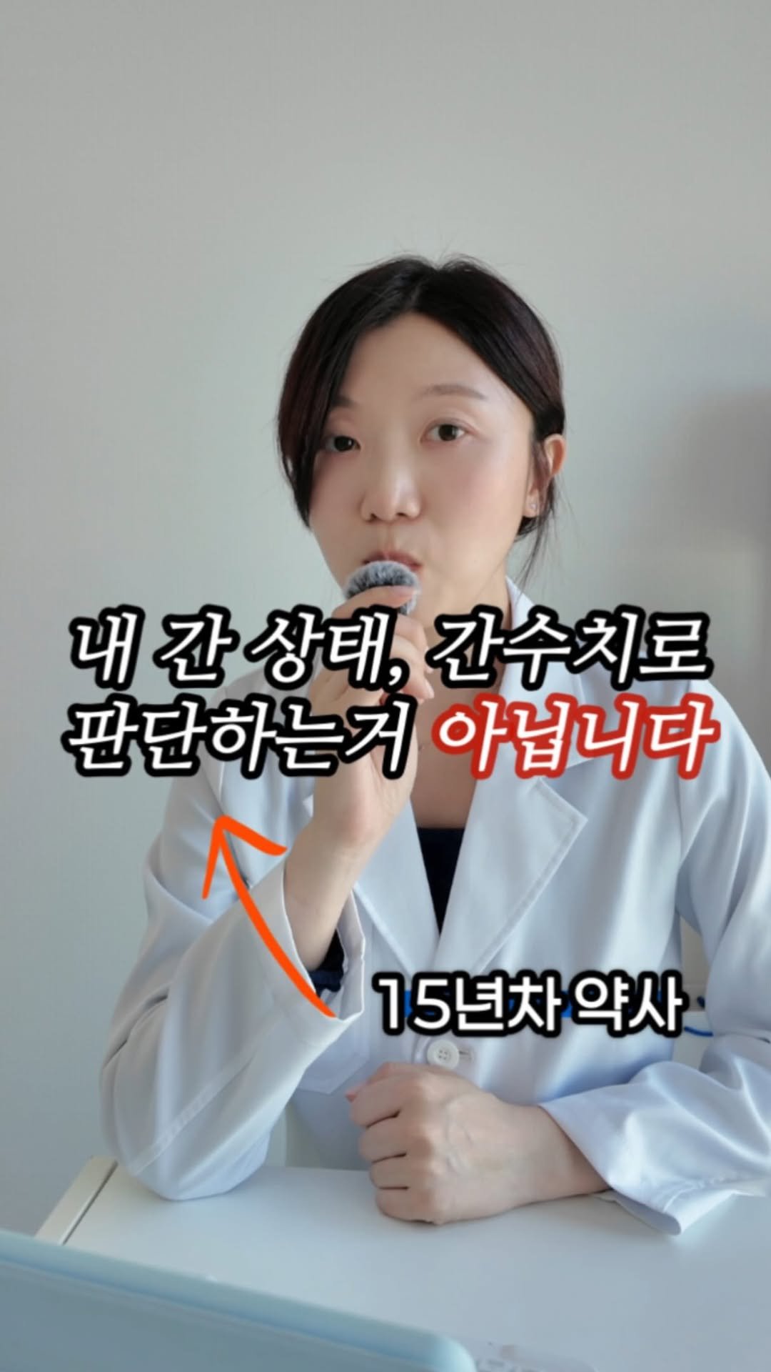 dds_yaksa 게시물 이미지: 내 간건강, 간수치가 정상이라고 안심할 것은 아닙니다⭐️

간수치 GGT가 검사결과...
