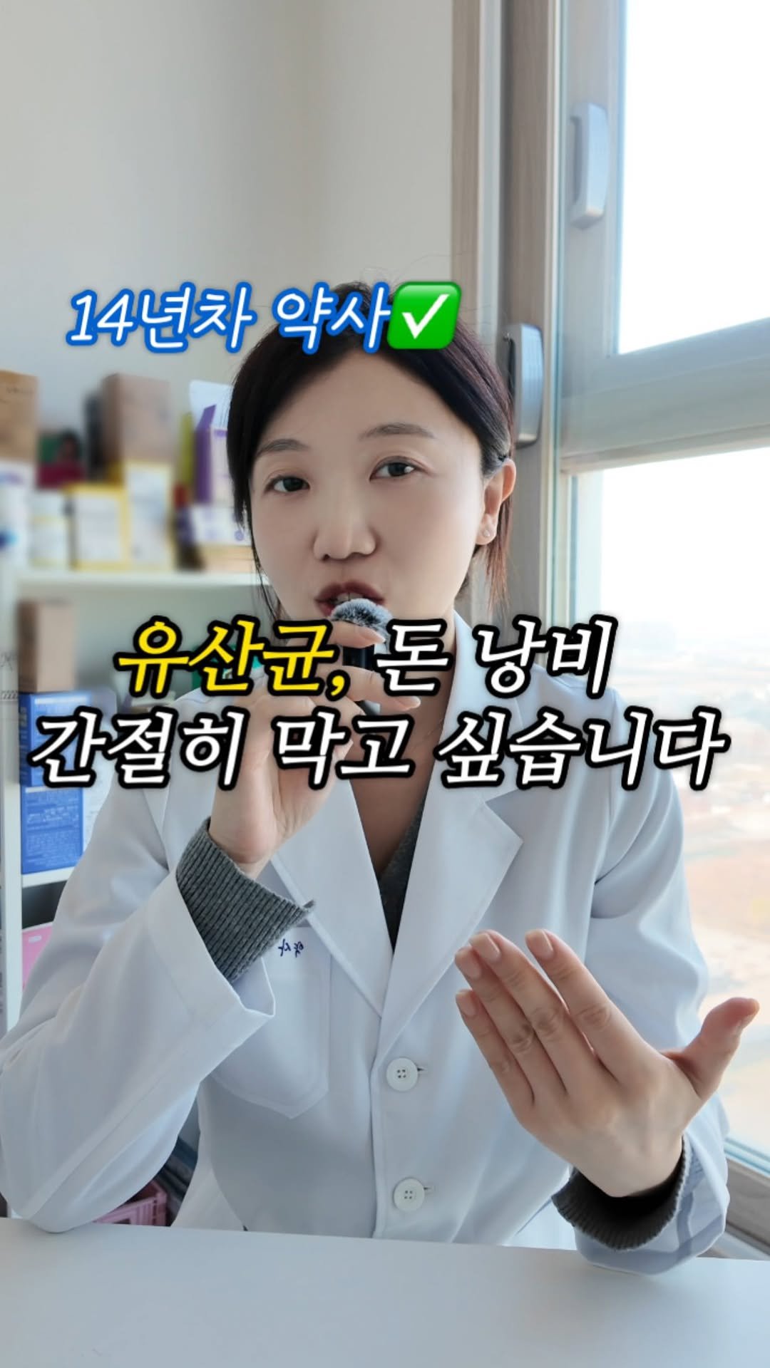 dds_yaksa 게시물 이미지: 저장하고 친구, 가족에게도 공유해주세요☑️

😊 유산균.. 좋은 건 아는데 혹시 잘...