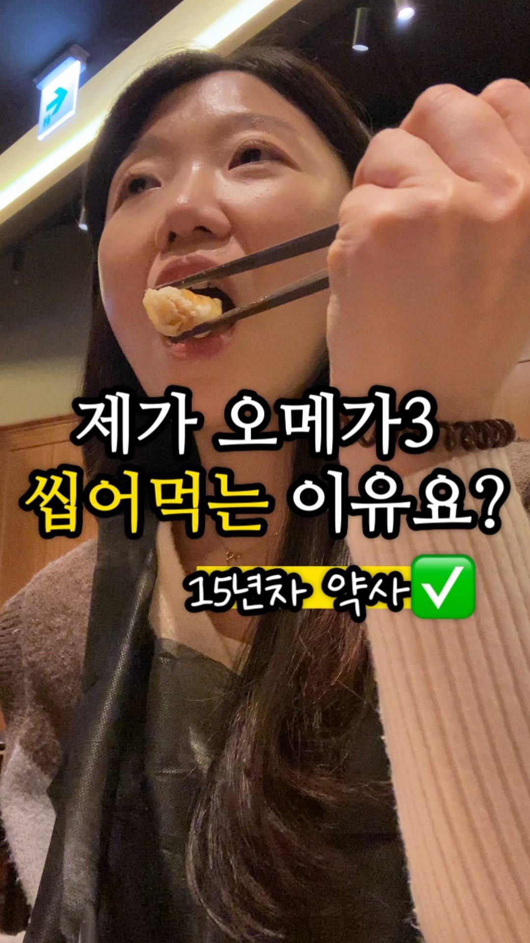 dds_yaksa 게시물 이미지: 오메가3, 기름 성분으로 고함량일수록 그 부피가 커서
캡슐이 살짝 크게 느껴지시기도...