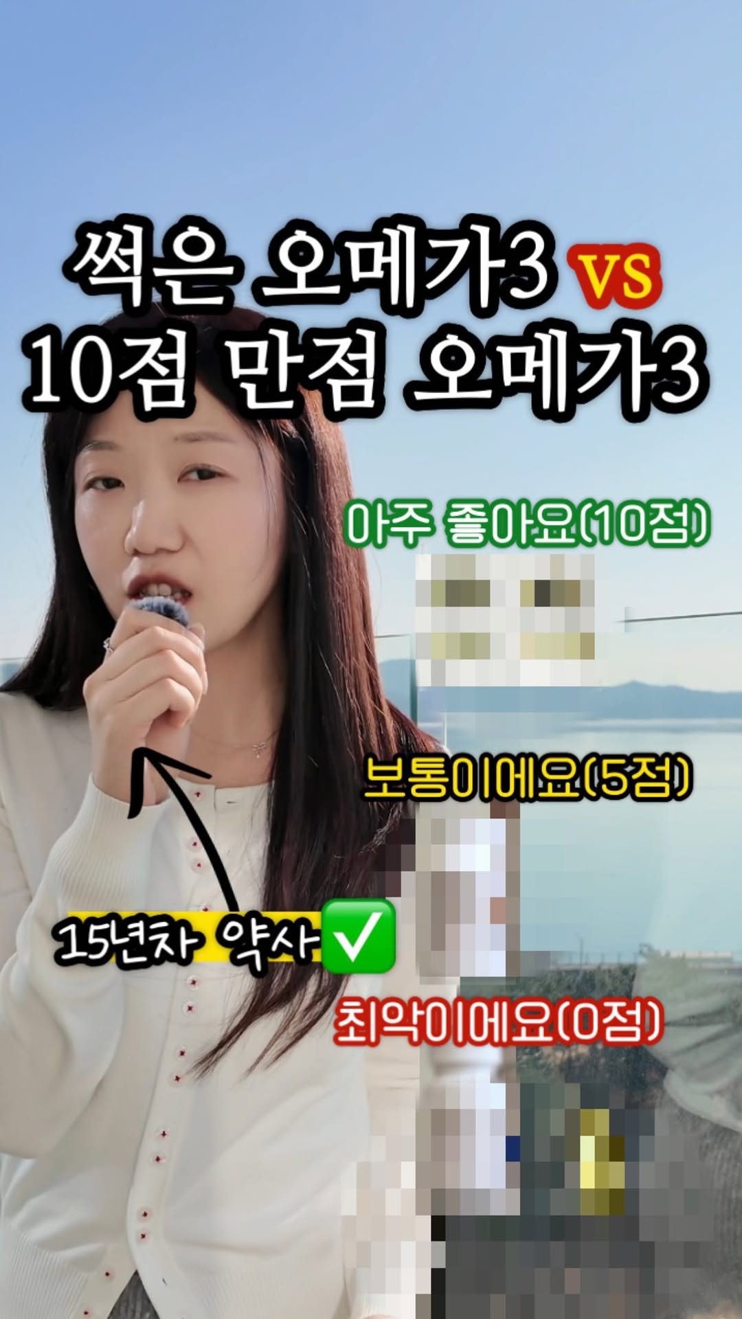 dds_yaksa 게시물 이미지: 오메가3는 제가 단호하게 정말 타협없이 좋은 제품으로 고르셔야 한다고 강조하는...