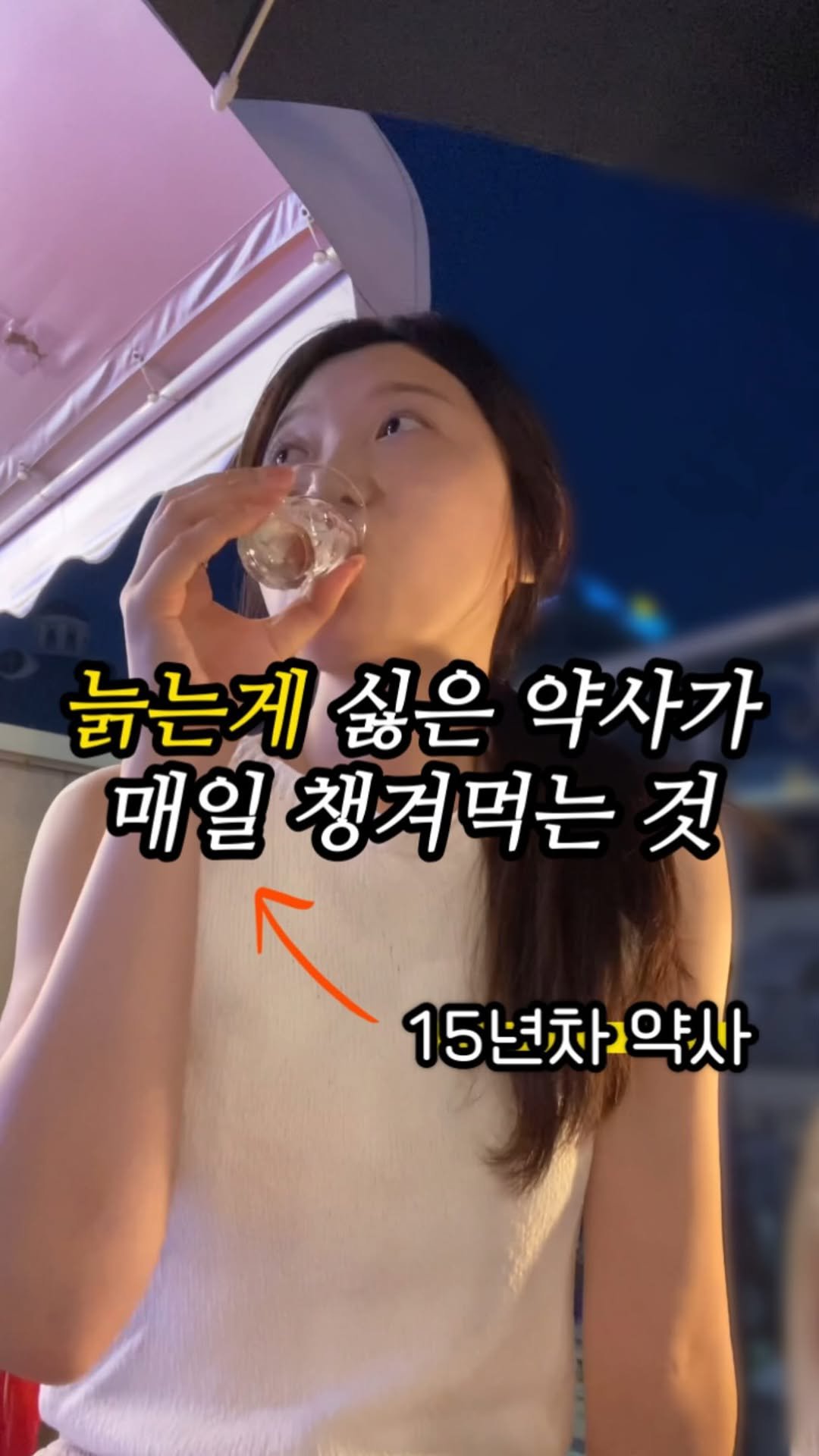 dds_yaksa 게시물 이미지: 노화, 그 누구도 좋아하는 분은 없죠☑️

겉으로는 피부 노화만 눈에 띄지만
사실...