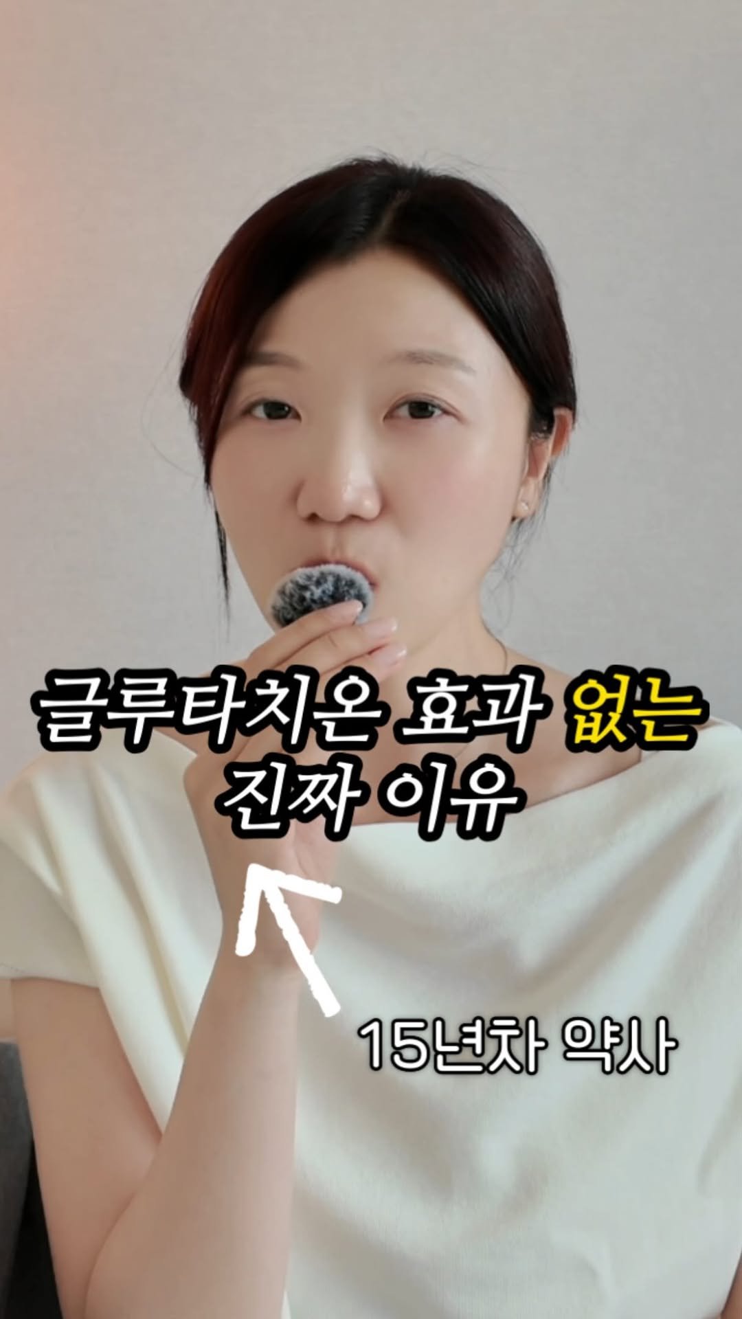 dds_yaksa 게시물 이미지: 글루타치온, 효과 없던 진짜 이유가 있어요⭐️

흡수율이 10%로 낮고
나이가...