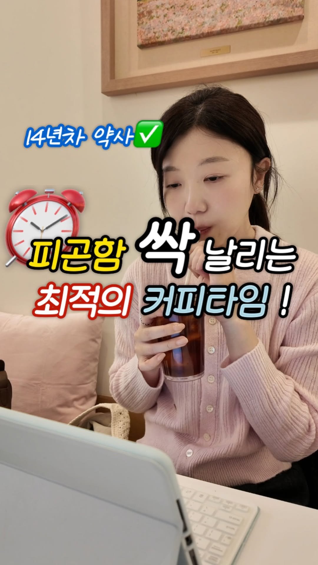 dds_yaksa 게시물 이미지: 저장하시고 친구, 가족에게도 꼭 공유해주세요☑️

⭐️ 14년차 약사인 저는 되도록...