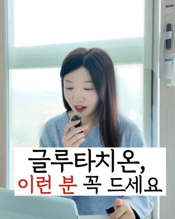 dds_yaksa 게시물 이미지: 글루타치온 피부에 대한 영향만 집중 받는 안타까운 이 성분
이런 분들이...