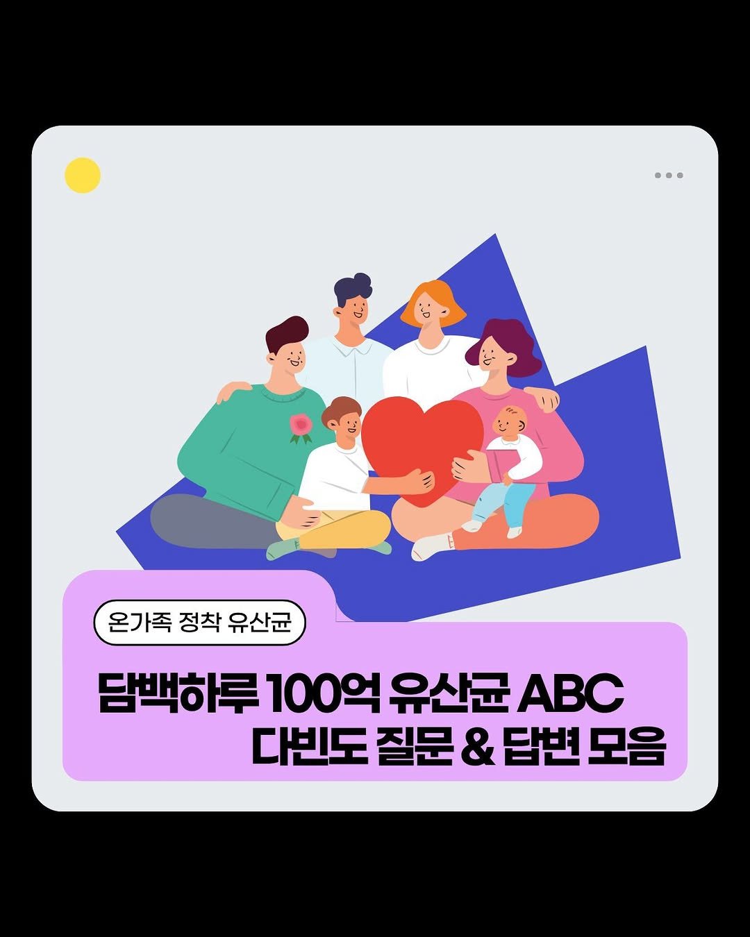 dds_yaksa 게시물 이미지: 현재 최저가 4차 [공동구매] 중인 온가족 정착 유산균
‘담백하루 100억 유산균...