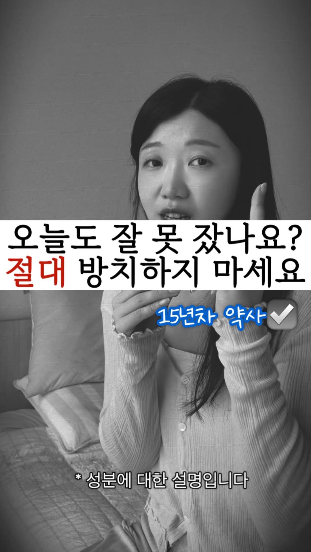 dds_yaksa 게시물 이미지: 혹시.. 요즘 계속 잘 못 잤나요?😨

아무리 정말 좋은 영양제를 먹어도 ‘잠을 잘...