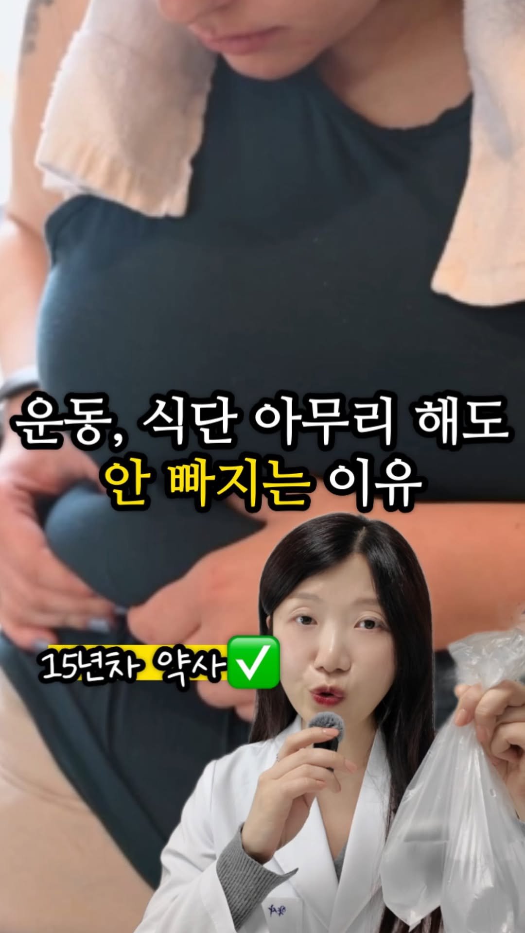 dds_yaksa 게시물 이미지: 운동, 식습관 조절 아무리 해도 안 빠지는 건 왜 일까요?☑️

만성적인 염증으로...