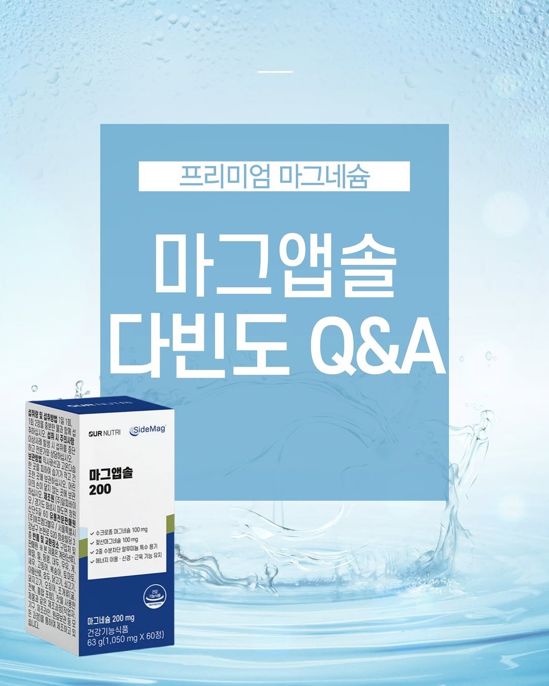 Photo by 두둥실팜 신유진 약사 on January 14, 2026. May be an image of medicine and text.