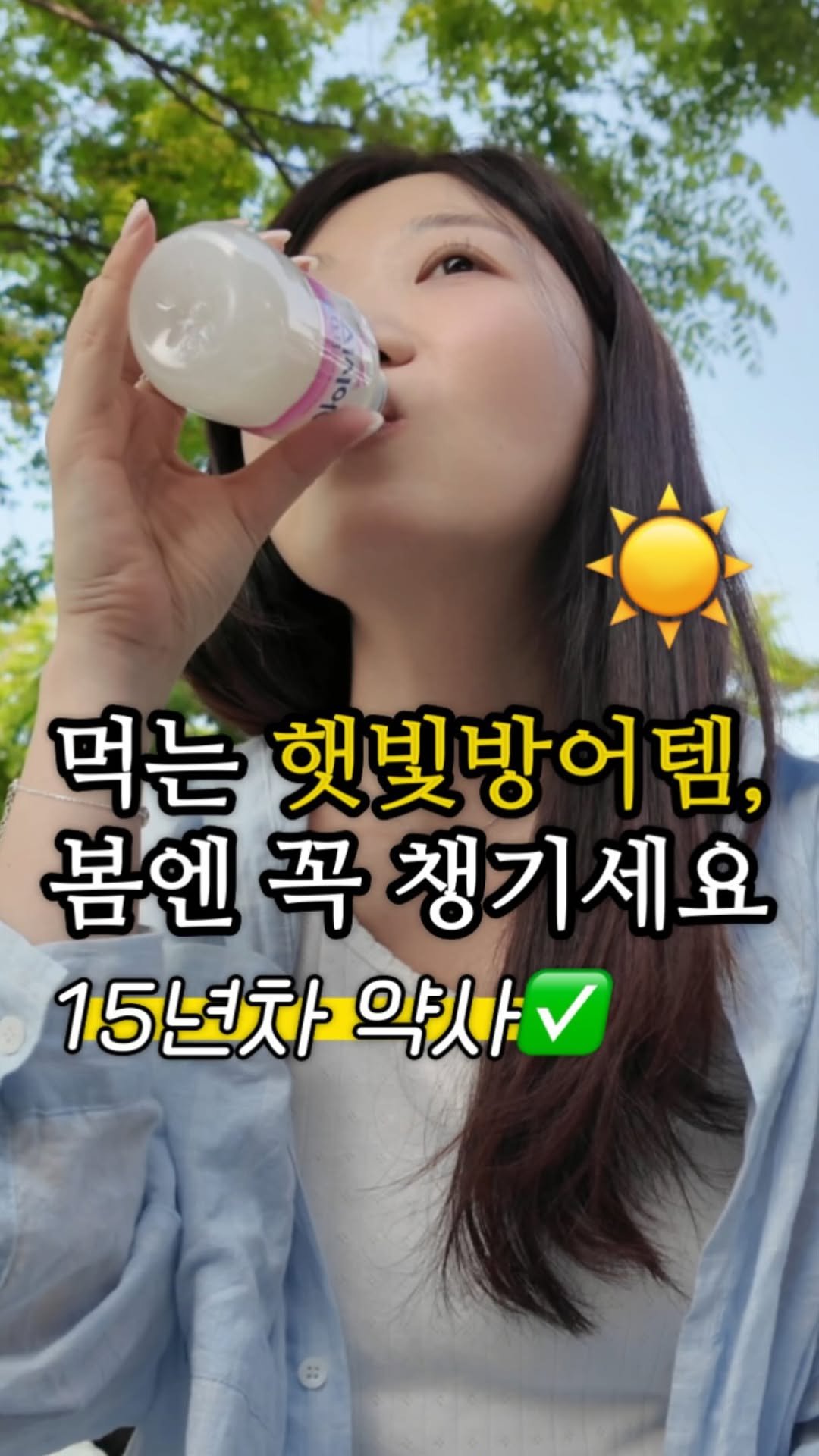 dds_yaksa 게시물 이미지: 예쁜 햇빛 가득한 봄이 왔죠☀️

아니 여름처럼 뜨거운 햇빛이 생각보다 더 빨리...